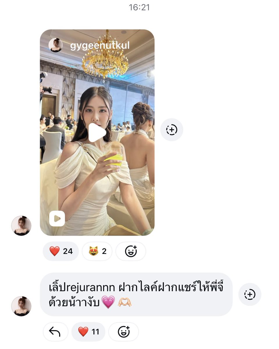 Gygee Thailand Fanclub 🦋✨ tweet media