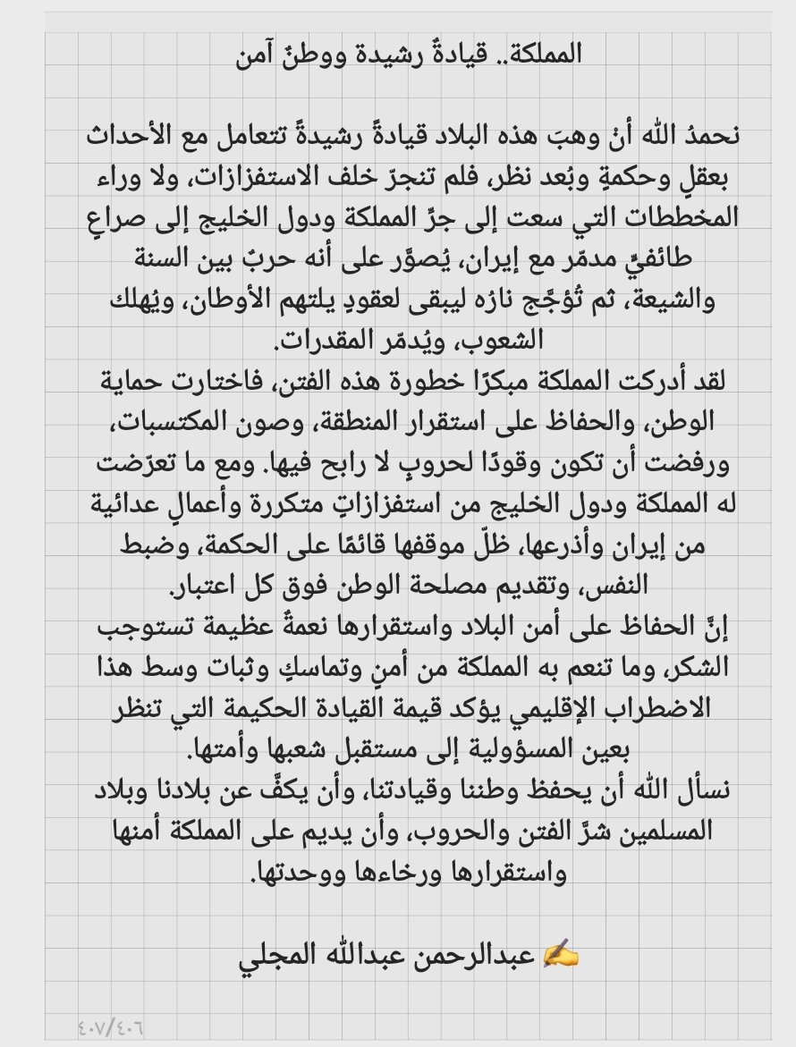 **راعي مرات ** tweet media