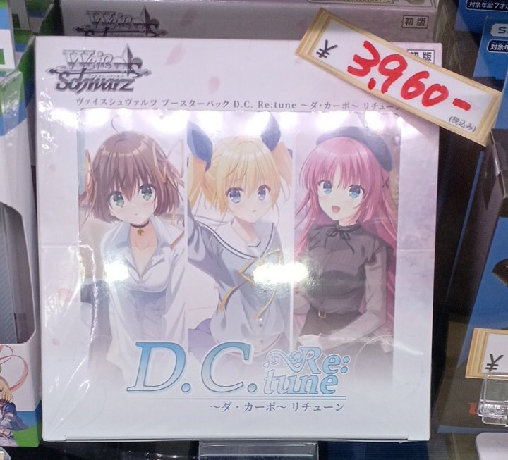 🌸販売中🌸】 ヴァイスシュヴァルツ D.C. Re:tune 〜ダ・カーポ