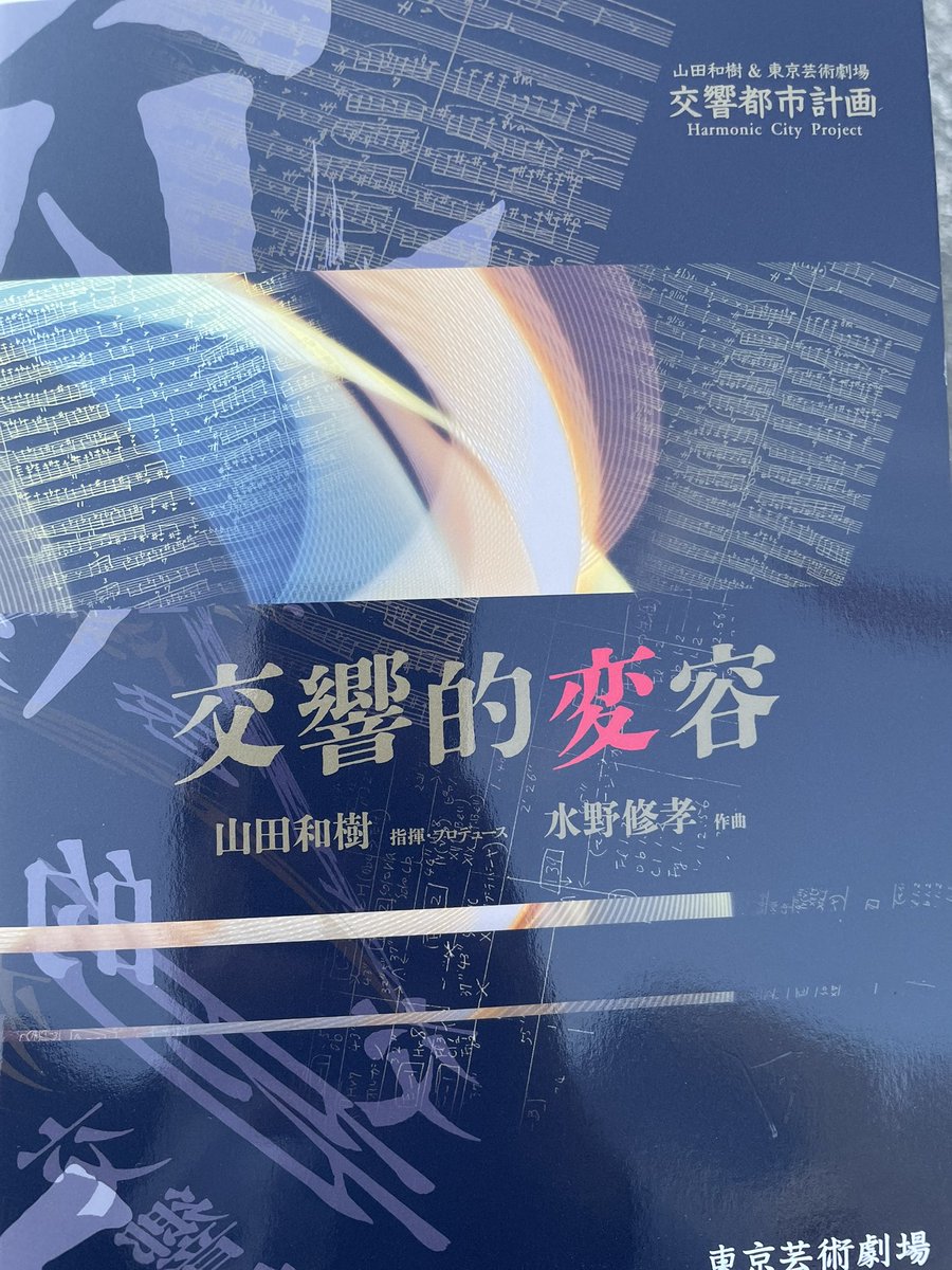 水野修孝(公式)/ Shuko Mizuno (official) tweet media