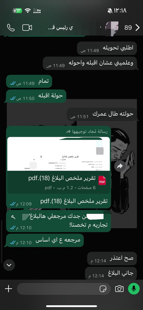 12 | ديسمّبر tweet media