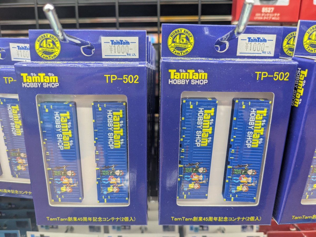 商品情報】 TORM. TP-502 TamTam創業45周年記念コンテナ 2個入