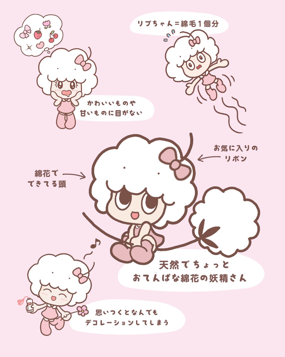 tabio_knitters's tweet photo. この子の名前は「リブ」ちゃん🎀✨

天然でちょっとおてんばな、綿花の妖精さん☁️
体重は綿毛1個分だから、風の強い日は飛んでいっちゃうかも！？

応援よろしくね！📢 https://t.co/MjOPSREXH1