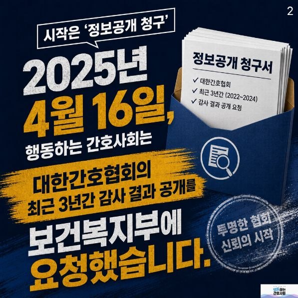 행동하는 간호사회 tweet media