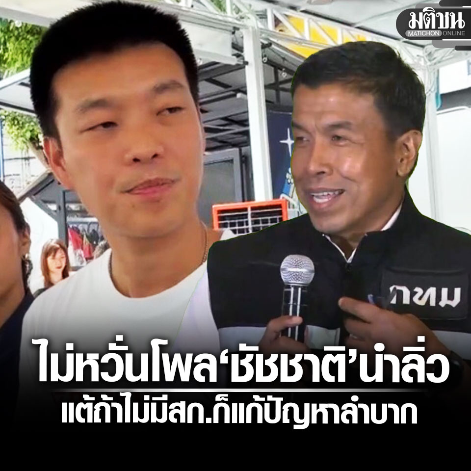 Matichon Online tweet media