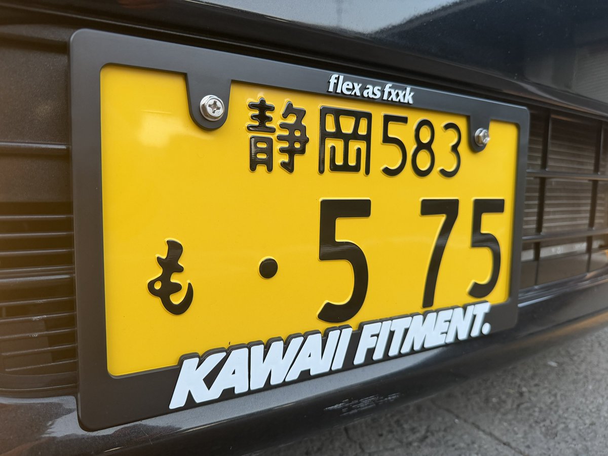 Kawaii fitment ナンバーフレーム KAWAII FITMENT license frame