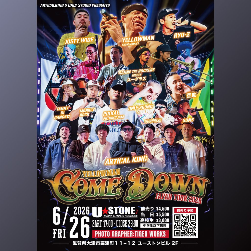 COME DOWN 2026 開幕！ Yellowman Japan Tour Inna di SHIGA 本場