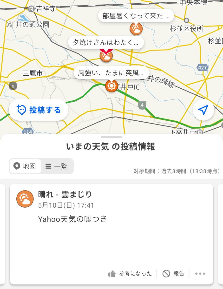YahooWeathers's tweet photo. Yahoo天気の嘘つき https://t.co/GrzNdDlMR8