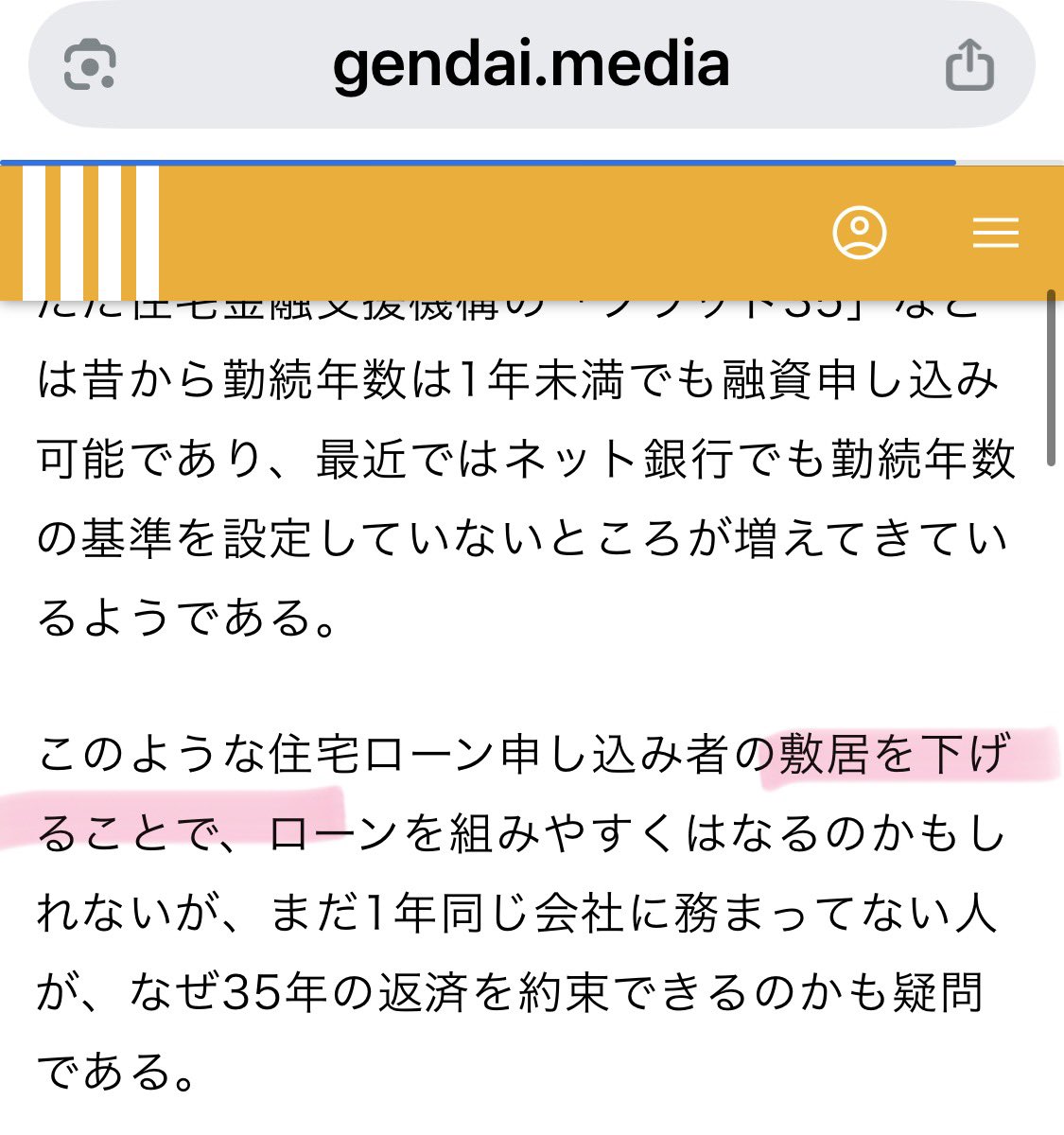 heutepunkt's tweet photo. 日本語は変容して誤用が定着するとはいえ、大手メディアがやると違和感あるなぁ。
敷居が低い←そもそも「敷居が高い＝不義理をしている家に気まずくて訪問しにくい」が元の意味
https://t.co/n3AW356dZ7 https://t.co/9iHN7MAEvC