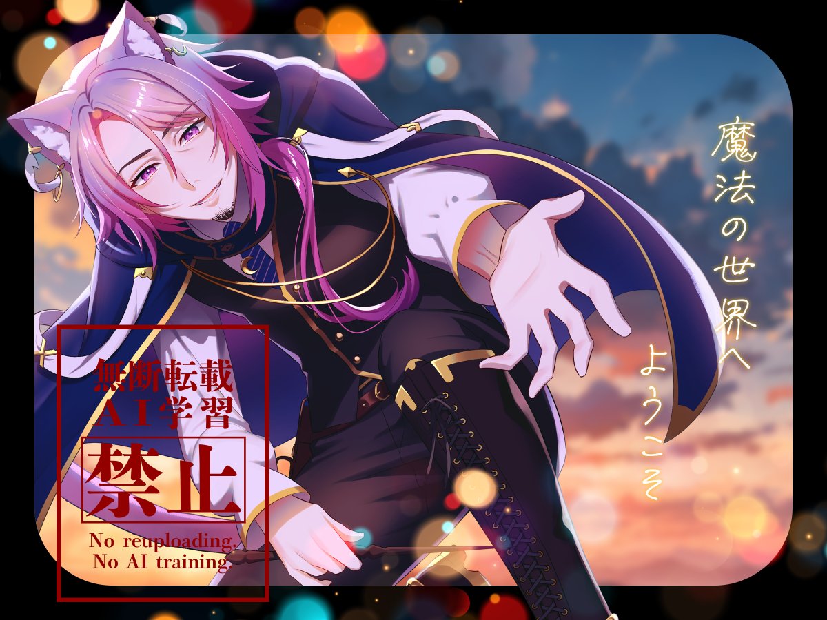 魔術師炙りカルビ.ini tweet media