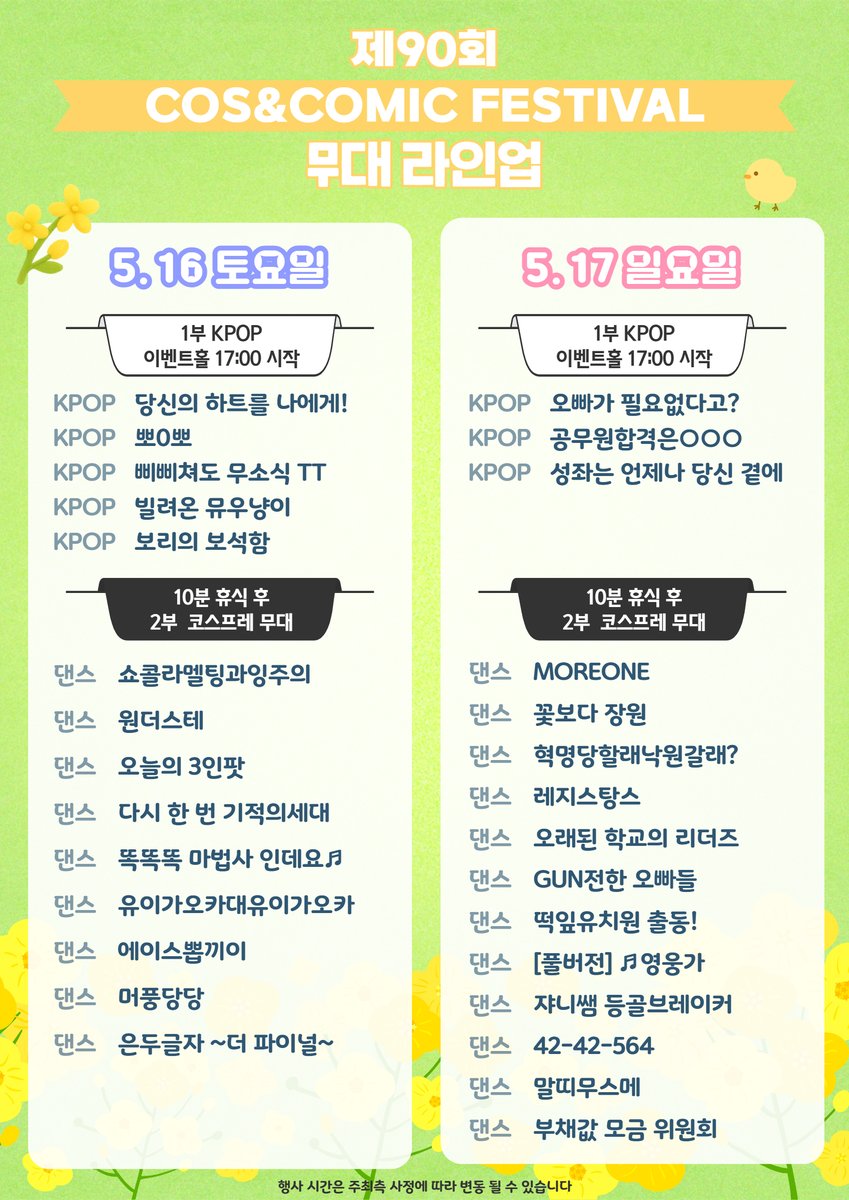 코스앤코믹☆코코페스티벌 tweet media