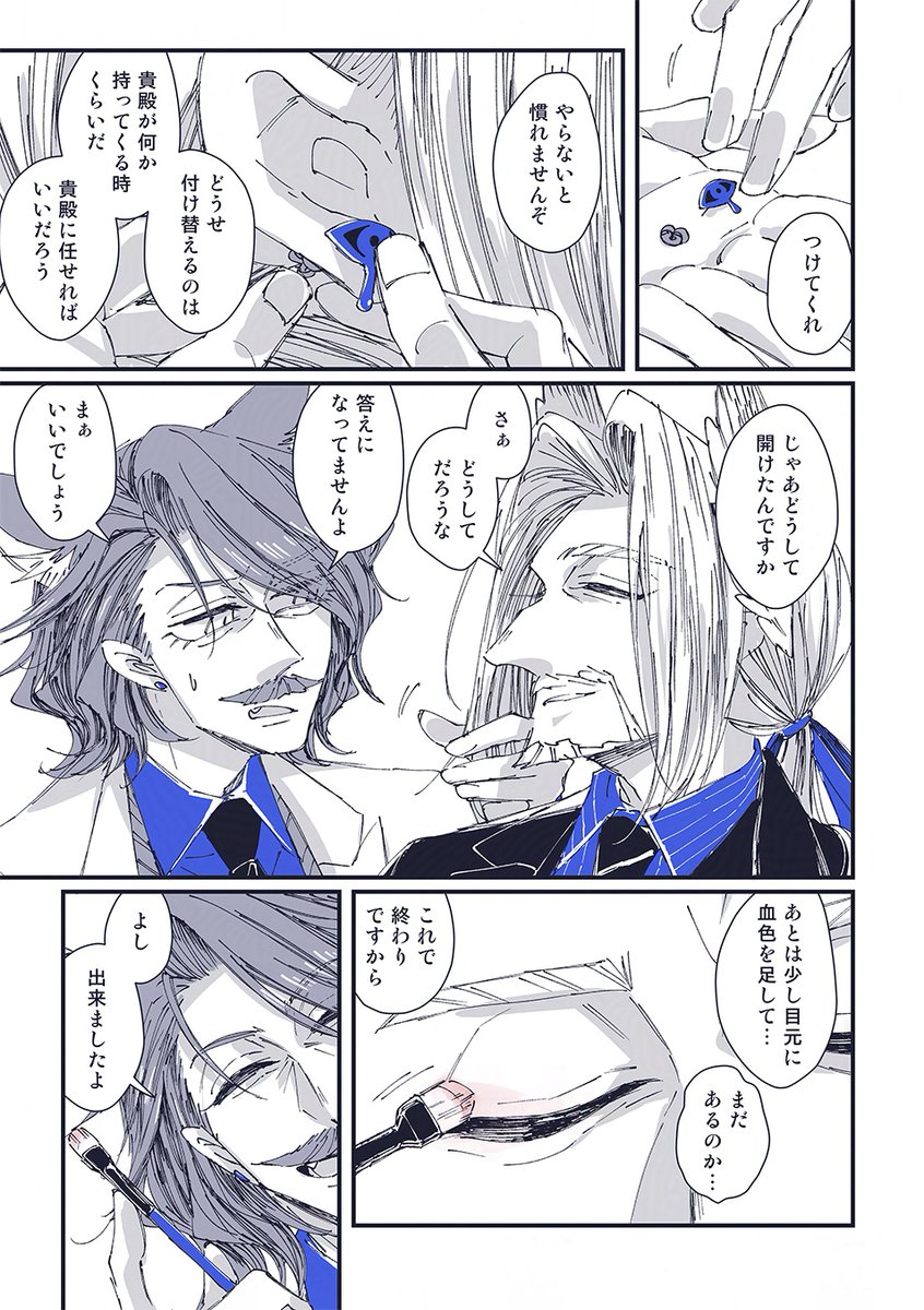 oimo_mtr's tweet photo. 身支度🟦🦅🐱（1/2） https://t.co/vwNA0uw33Y