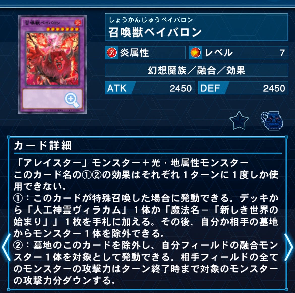 遊戯王有識者へ
ベイバロンの墓地効果は相手のモンスターがいない時でも使えますか?