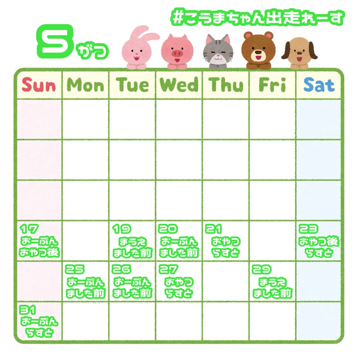 こうま tweet media