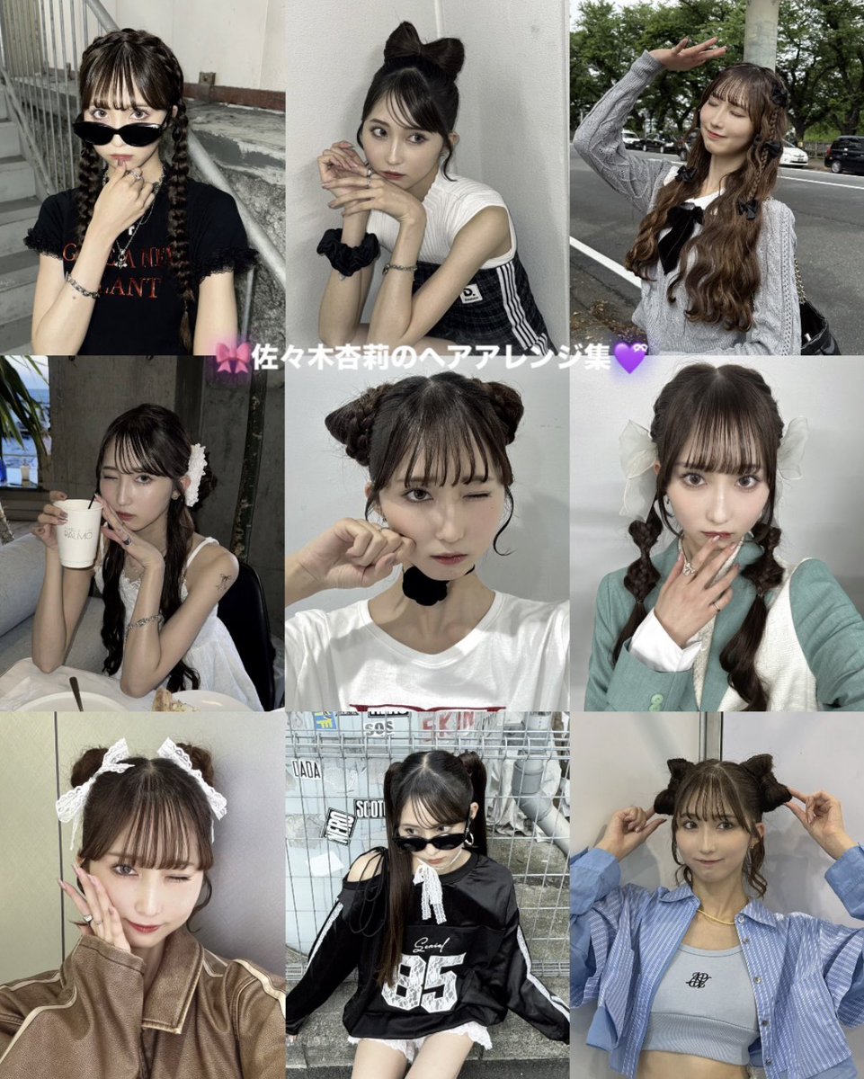 佐々木 杏莉 tweet media