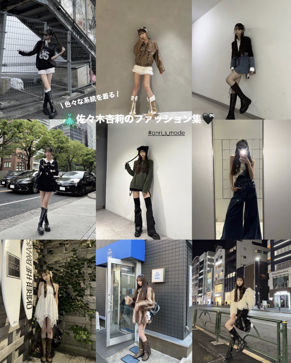 佐々木 杏莉 tweet media