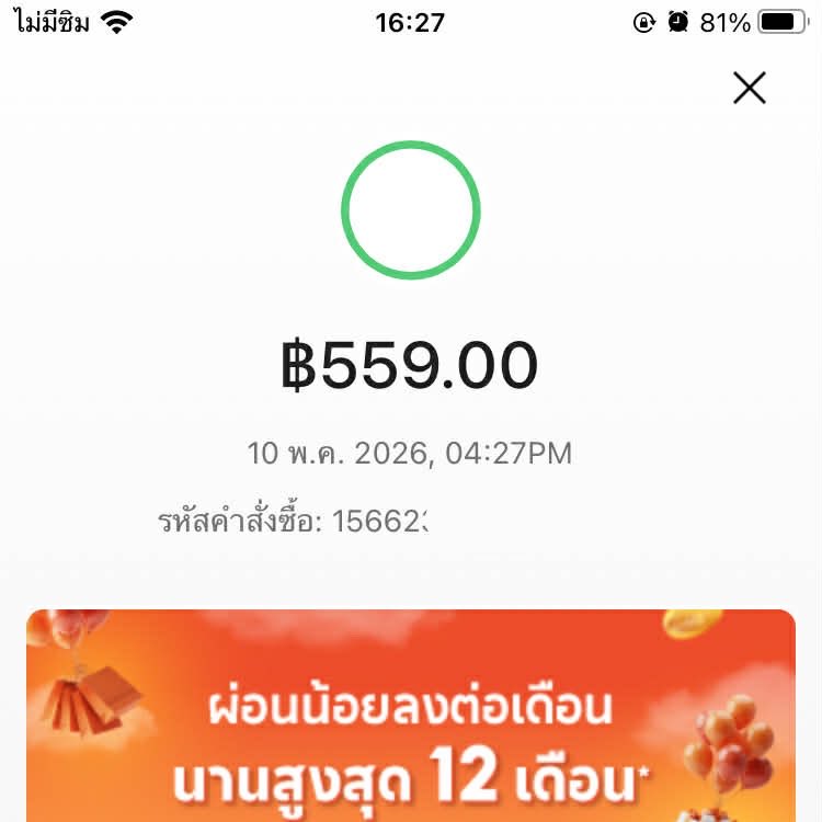 baconlover รับแลกวงเงิน tweet media