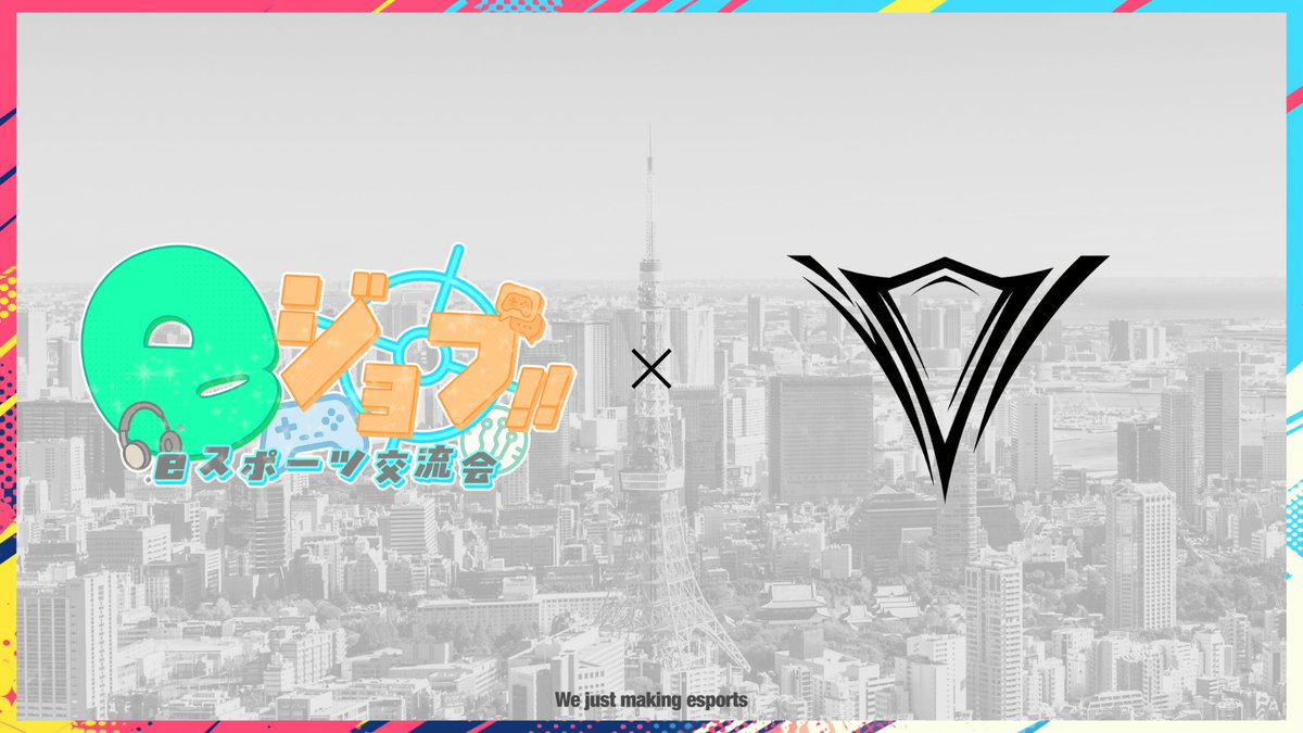 lirack_ykun's tweet photo. この度、「#eジョブ 」は、NSNSTIGN( @NSNSTIGN )とのパートナーシップを締結しまして、eジョブでのイベント開催サポートをしていただける運びになりました。

『己の軌跡を、“印”にせよ。』 
NSNSTIGN（ノスティグン）は、eスポーツシーンに特化したデザイン・クリエイティブブランドです。 
チームやプレイヤーの想い・活動・存在価値を形にするオリジナルステッカー制作を中心に、ブランド価値向上をサポートしています。 

eスポーツカルチャーの発展と、コミュニティの可能性を広げることを目的に活動しています。

#eジョブ