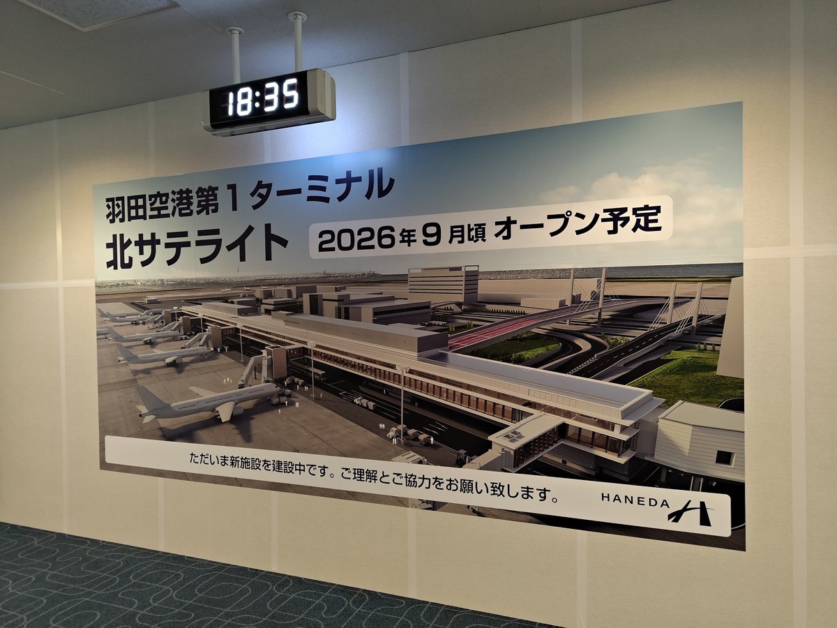 moritz6011's tweet photo. 現在工事中の羽田空港1タミ 北サテライト 結構できてるね！ 今年9月にオープン予定！

これが北サテライトが完成したら、2タミのように押し出しで1タミにも国際線ターミナルができるようで https://t.co/sccRoilaoE