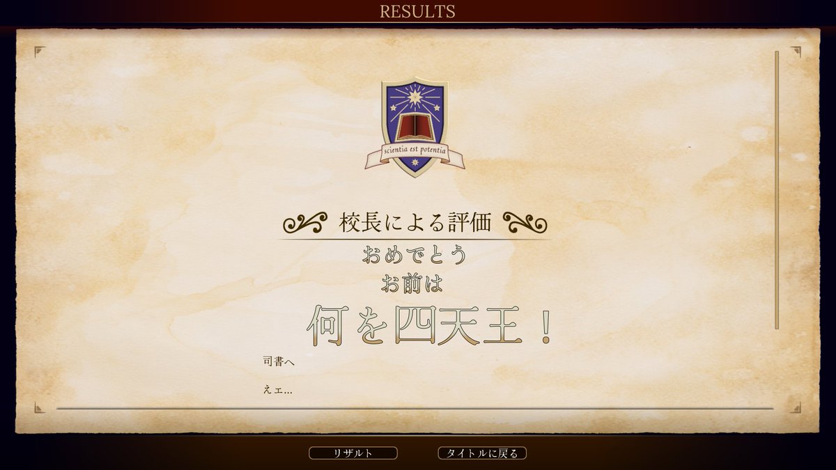 d13_1979's tweet photo. #Librarian クリア。
「何を四天王」の称号をゲット。ほんと、なにしてたんだろう俺 https://t.co/W11HEkbwQw