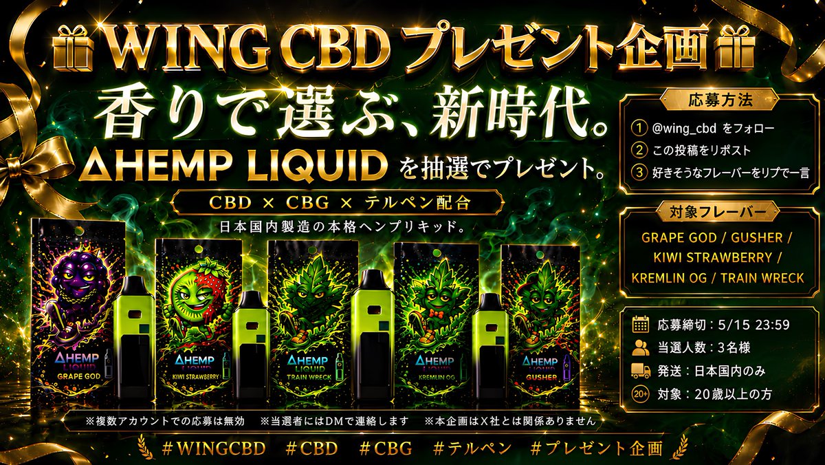 WING CBD|大阪・堺 原料/テルペン tweet media