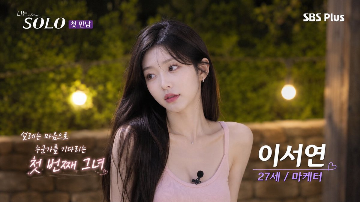 Korean Reality Dating Show Participant Portrait