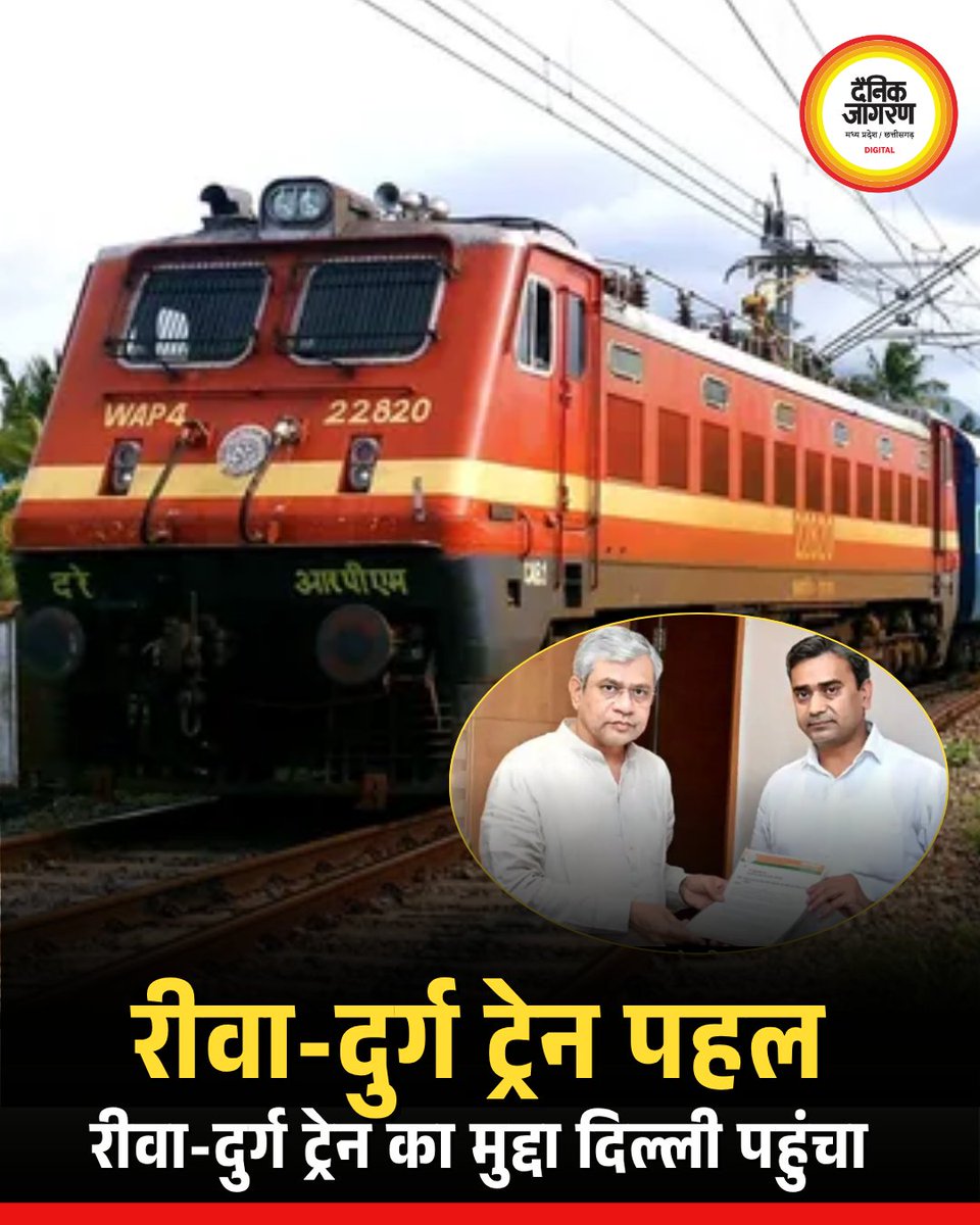 Dainik Jagran MP CG tweet media