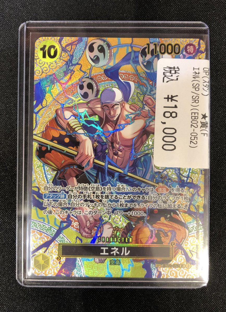 🔥竜星のPAO町田バーニング🔥 🚚#ワンピースカード 入荷情報