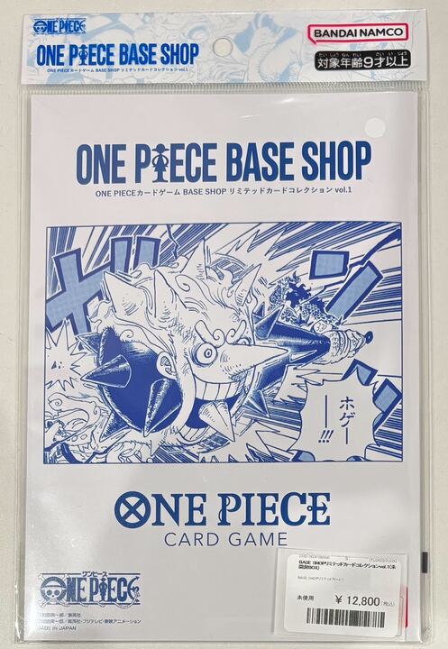 BASE SHOP限定 リミテッドカードコレクションVol.1が入荷しました