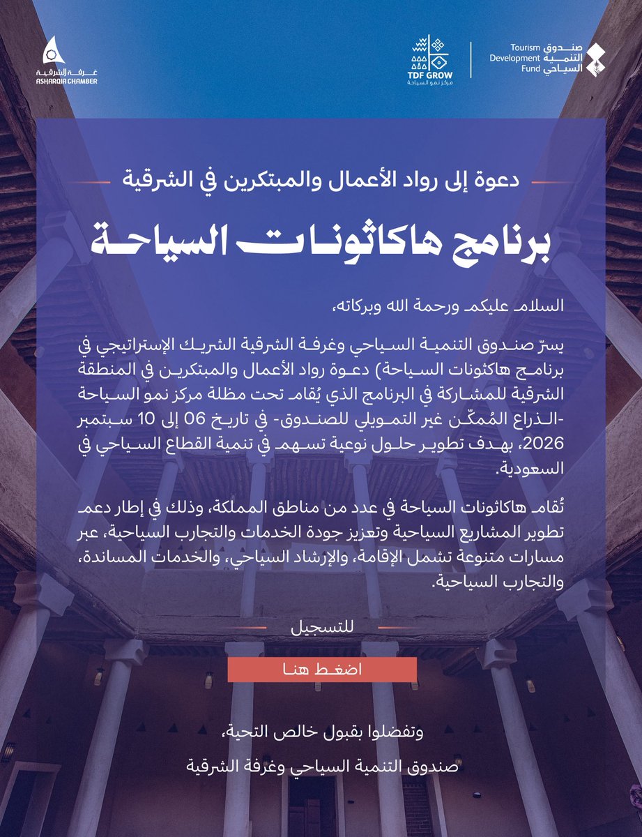 #غرفة_الشرقية tweet media