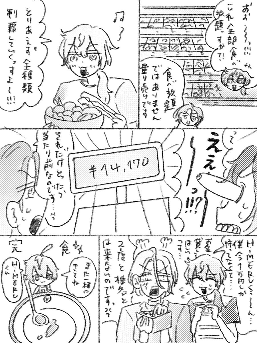 それと、麻辣湯日記...♪