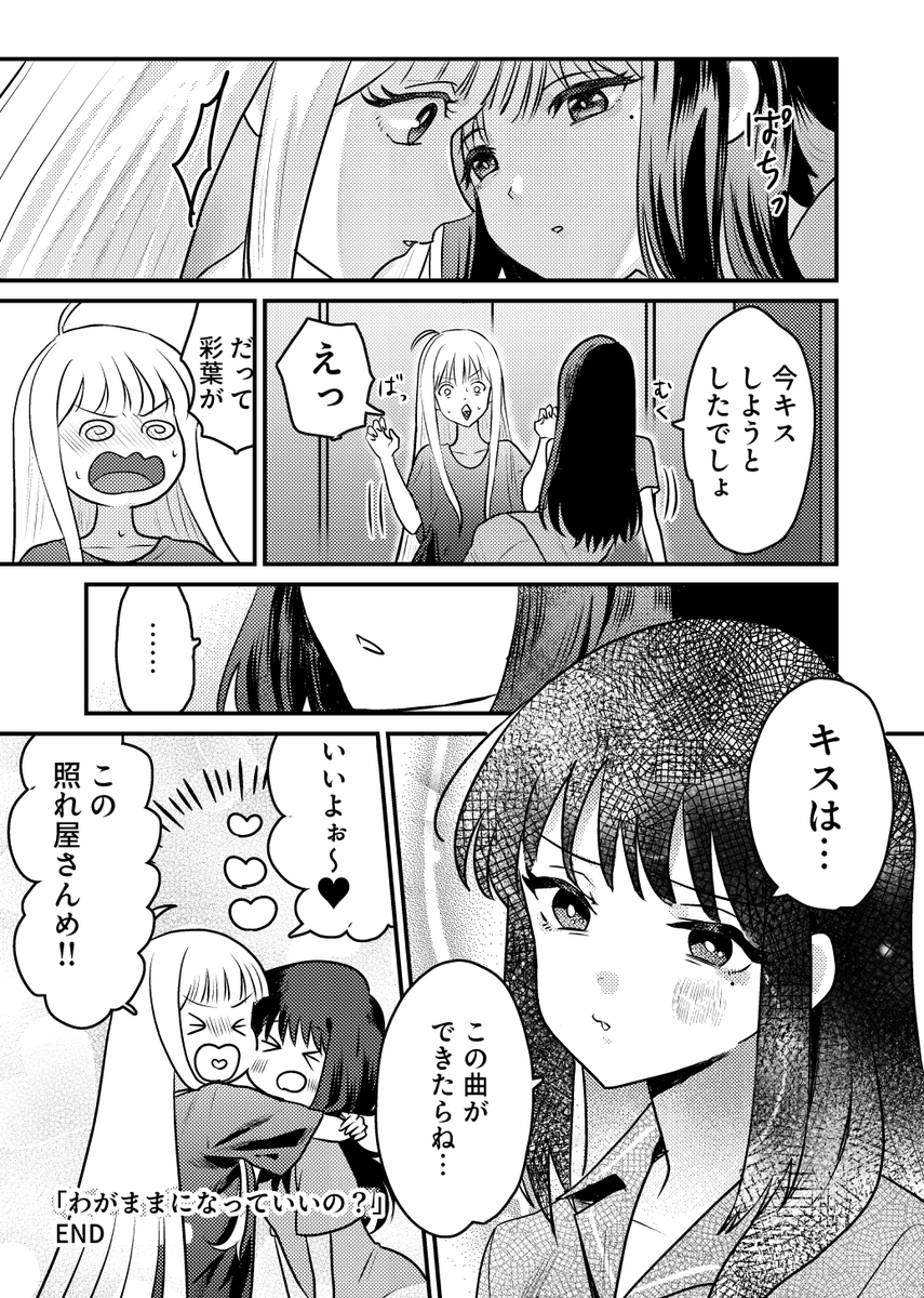 ちゅんちゅんまる@エッセイ漫画 tweet media