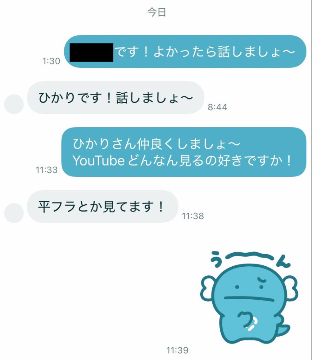 マッチング馬場【YouTuber】 tweet media