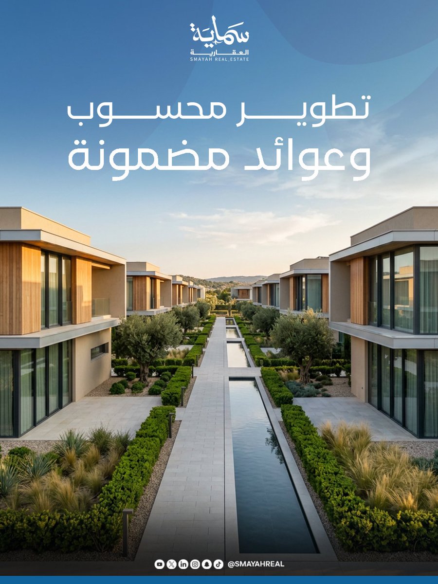 SMAYAHREAL's tweet photo. أرضك الخام، نختصر طريق تطويرها،
ونقودها لأعلى عائد ممكن 👌

#سماية_العقارية 
#سماية_لكل_مشروع_حكاية https://t.co/f4b2FK6PHc