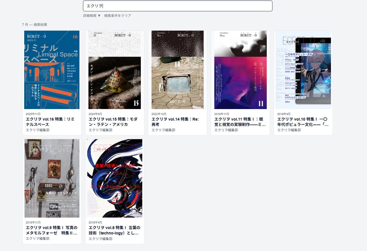 エクリヲ tweet media