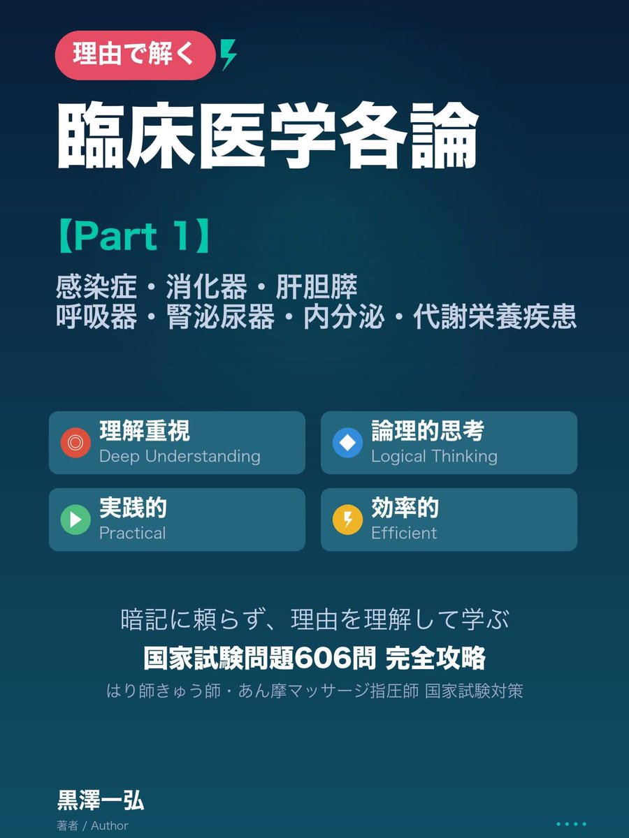 医学における哲学の効用 世界に広がる「波動医学」―近未来医療の最前線 | 船瀬 俊介 |本 | 通販