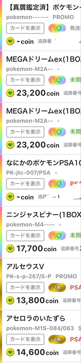 Pokelpk4's tweet photo. サクラ疑惑
これで解消？

アカウントはそりゃ作るよ。。。
身内にバレたくないでしょ

自分自身こんなん当たるわけないと思ってたよw

ただ、承認欲求と言われると間違いではない。 https://t.co/n9pkKiCcp0