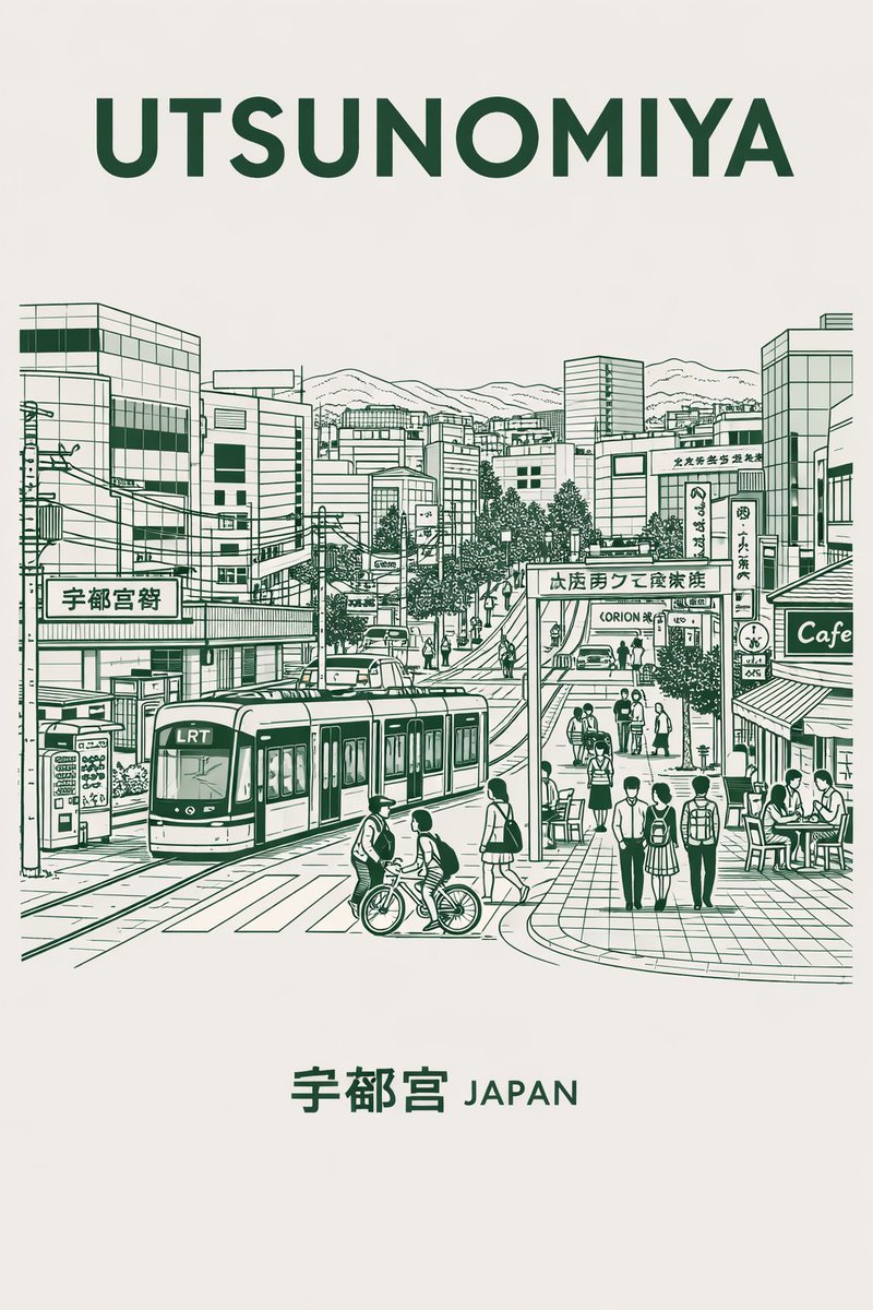 voice__lead's tweet photo. 宇都宮は良い街です🚃
みんな来てね🥟 https://t.co/1RfwJuc76M