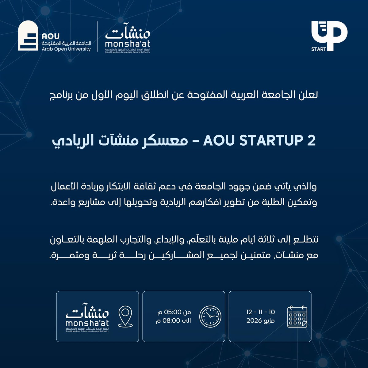 AOU_KSAB's tweet photo. بالشراكة مع منشآت، ينطلق اليوم " معسكر منشآت الريادي " للمشاريع المشاركة في #AOU_Startup2
نتطلع إلى ثلاثة أيام مليئة بالتعلّم، والإبداع، والتجارب الملهمة، متمنين لجميع المشاركين رحلة ثرية ومثمرة. https://t.co/MjbqORtKIc