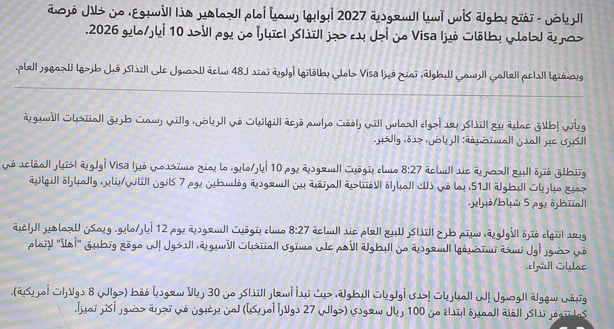 عزيز | تذاكر 🎟️ tweet media