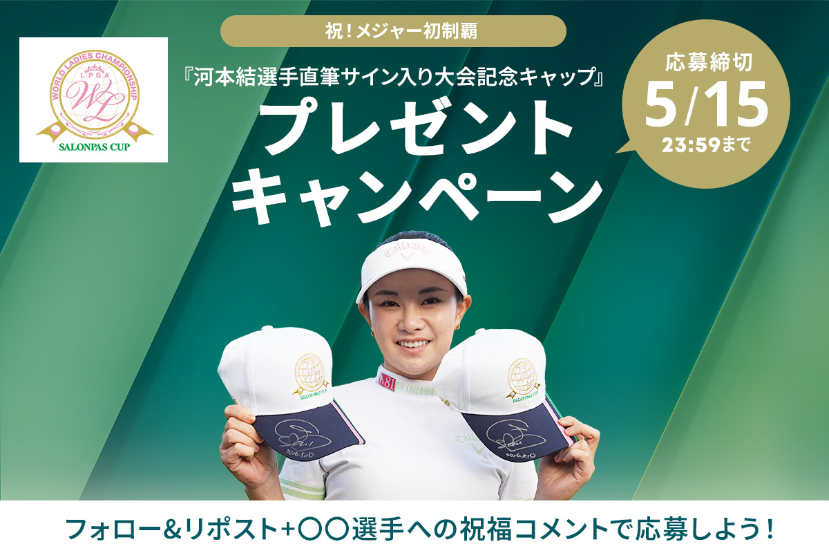 日本女子プロゴルフ協会(JLPGA) tweet media