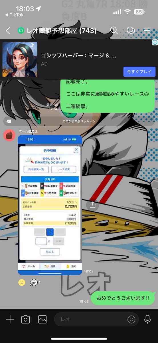 おめでとうございます🎊