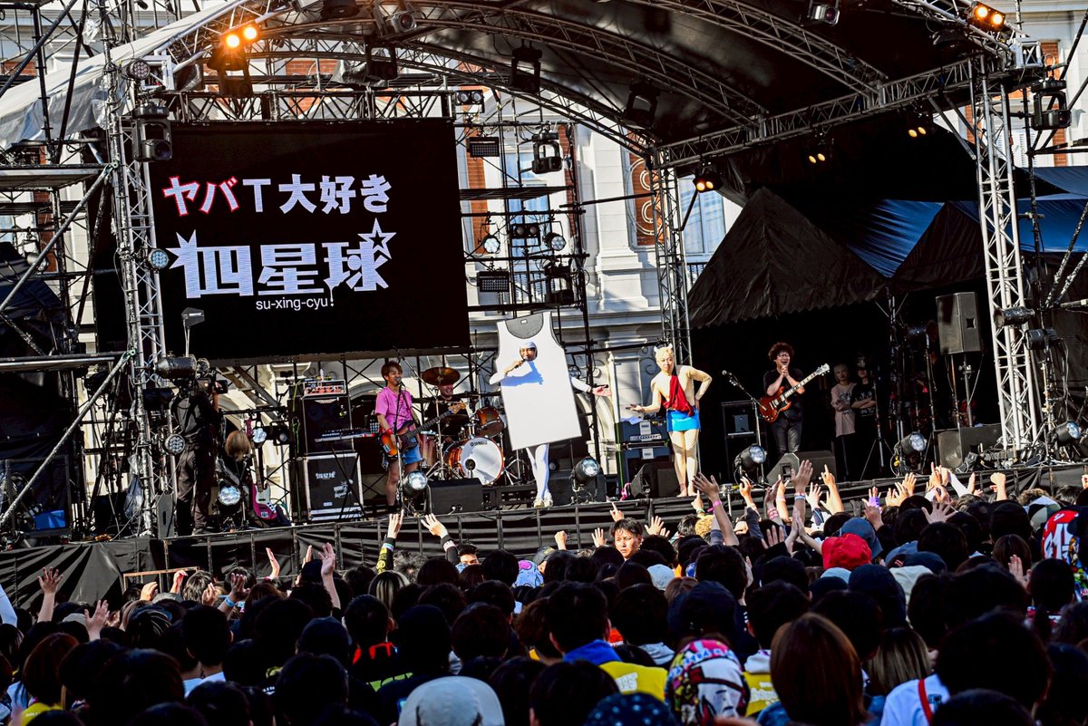 四星球official tweet media
