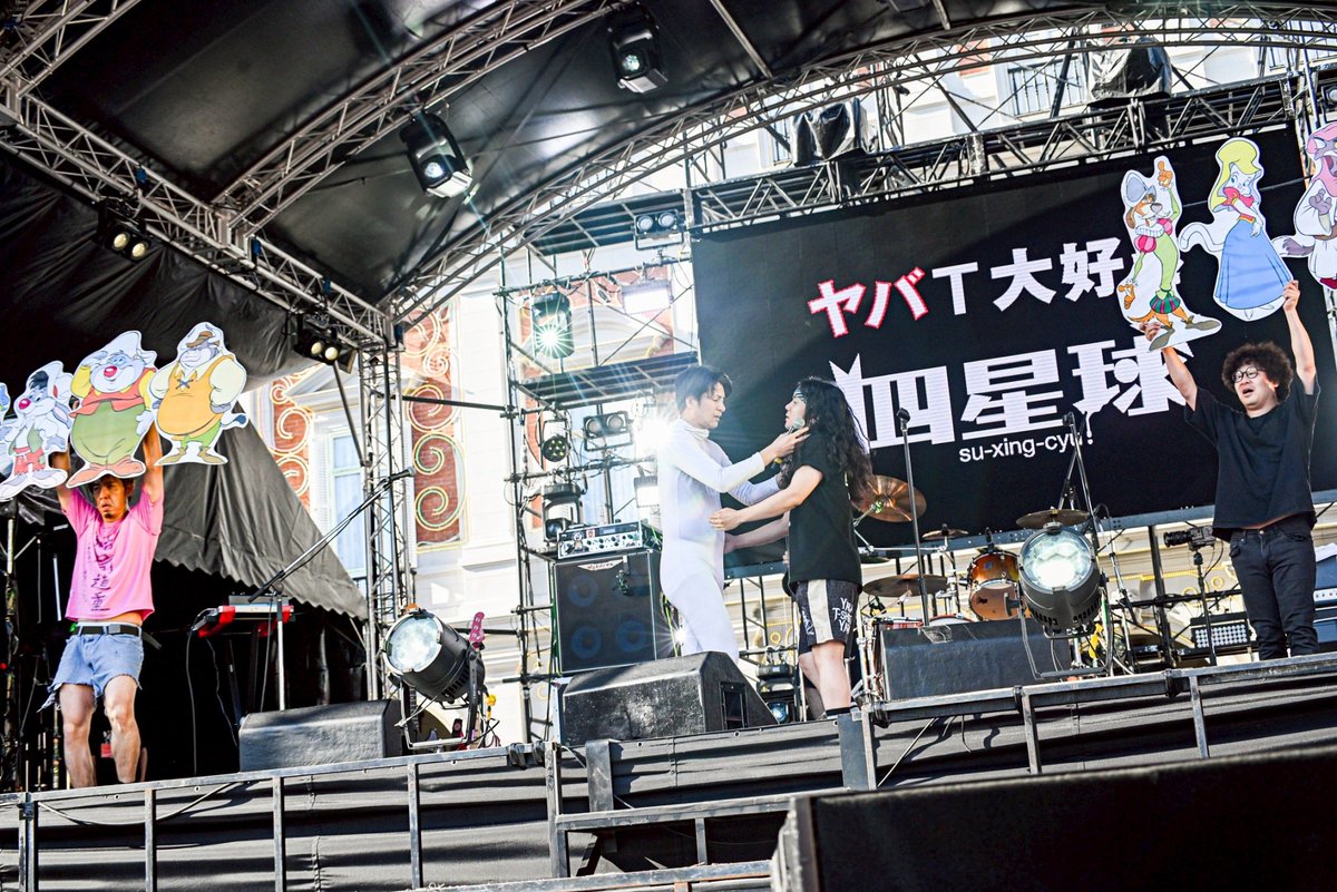 四星球official tweet media