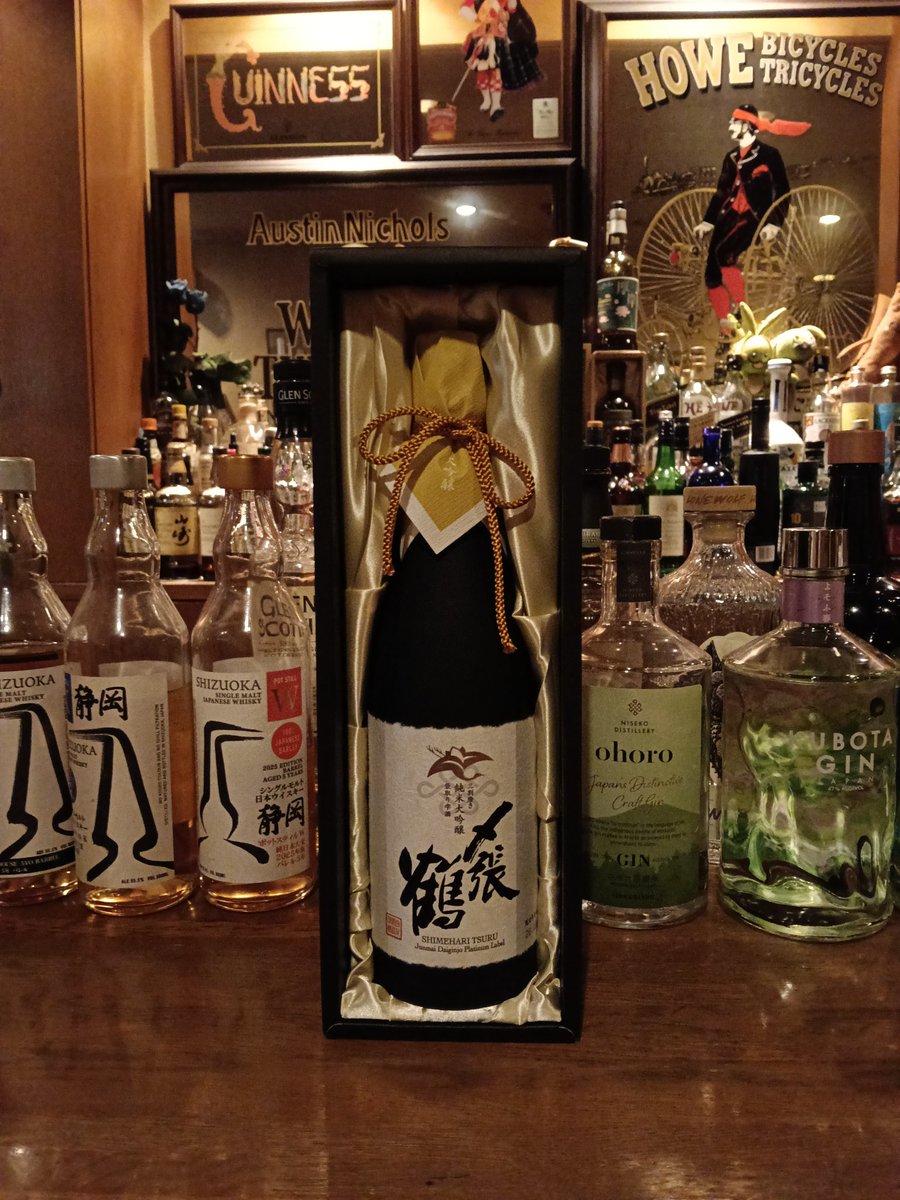 comrard's tweet photo. 5月10日日曜日カマラードはお休みデス
最近は高い日本酒も増えました
商品の値段というのは
払う人がいるから付いてるだけ
ですが
『値段なりに美味しんですか？』
とよく聞かれます
10倍の値段だから10倍美味しいということはないよねぇ～（笑）
四合瓶で33000円は庶民的にはさすがに高い
Oさんに多謝 https://t.co/VoZnb8bTp1