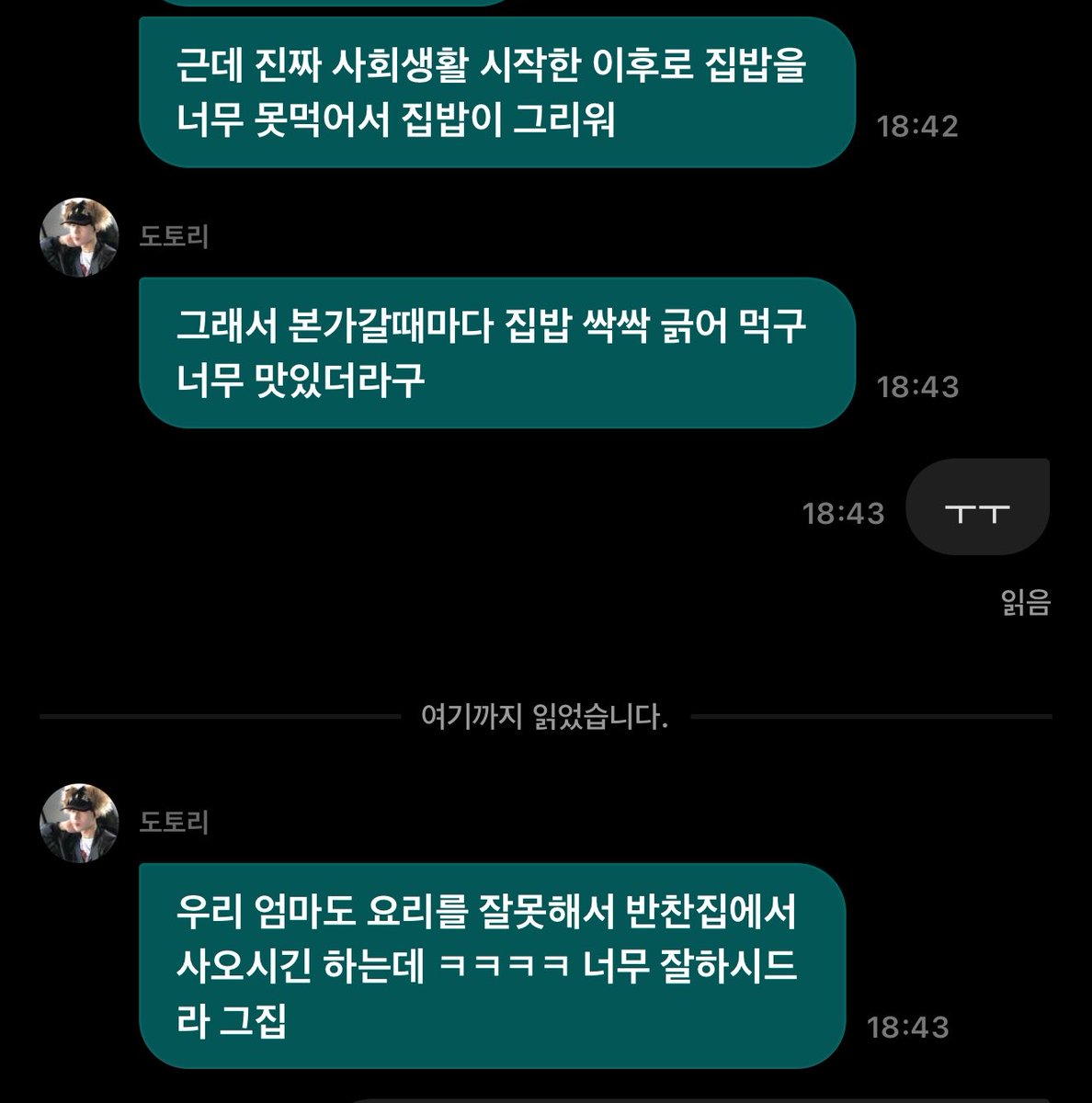 dessertkudasai's tweet photo. 그럼
선우는
반찬가게집
반찬을 싹싹 긁어먹는거야?
ㅠㅠㅠ아 https://t.co/7RA9rb5mA4