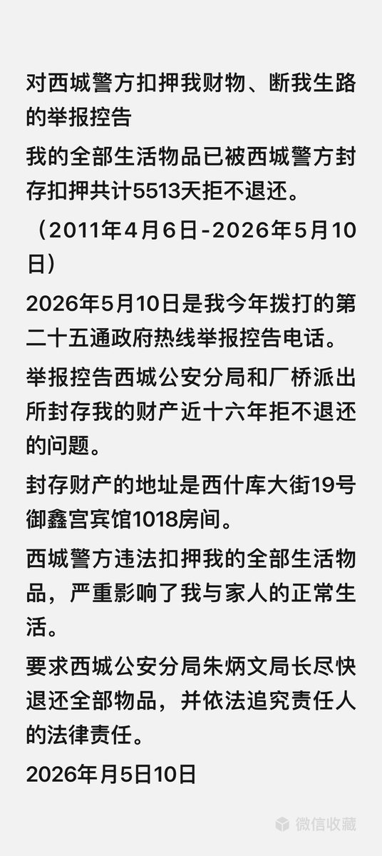 倪玉兰(新号欢迎关注) tweet media