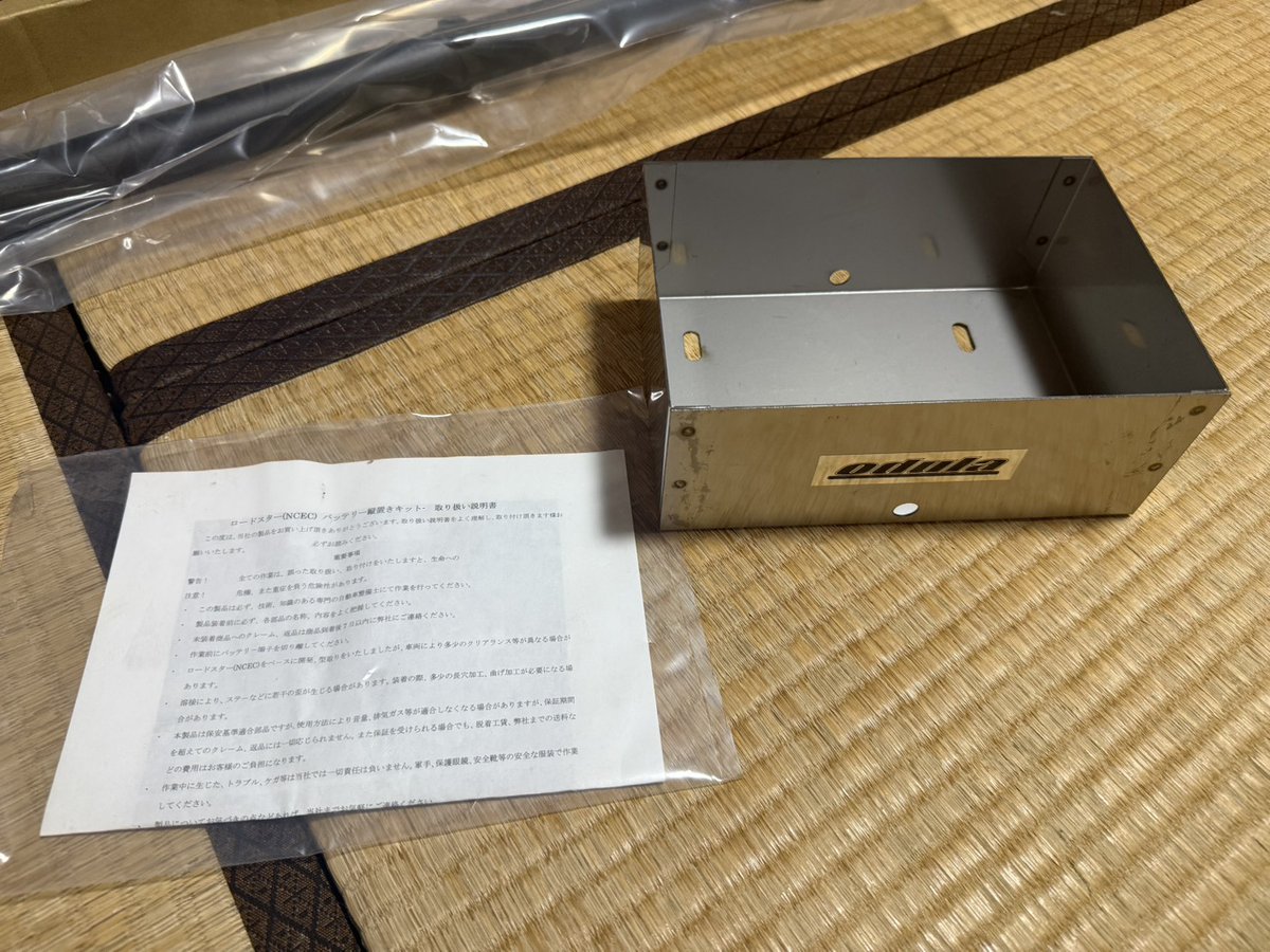 dtmazoka's tweet photo. 【売ります】【代理】
NCロードスター用部品3点

・ピットクルーレーシング　エキマニ→7万円
・オーデュラ　バッテリー縦置きキット→5千円
・ビートラッシュ　ブレースバー（袋未開封）→1万円

広島市南区から手渡し希望、発送も検討しますが要相談 https://t.co/vhx2smSjjC