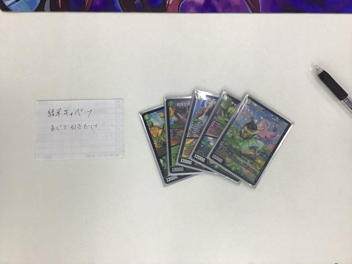 トレカプラザ55上前津店】【#デュエマ】【#デュエルマスターズ