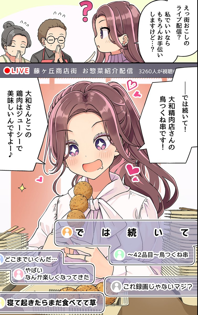 にいち@現実嘘8巻、予約受付中です! tweet media